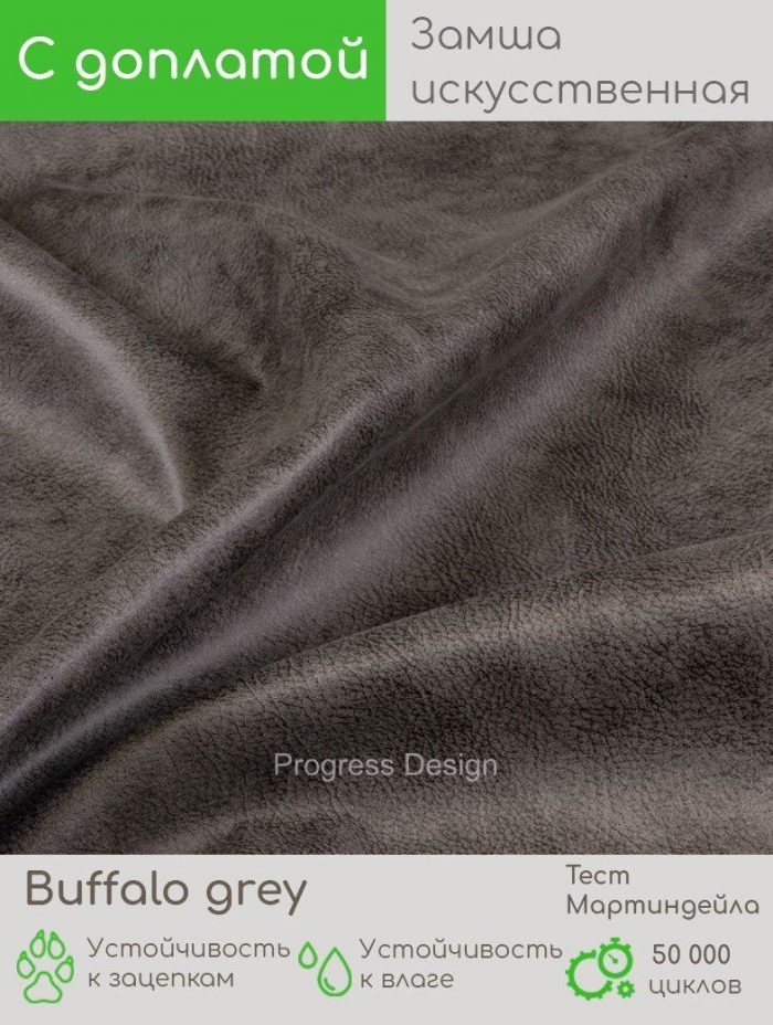Buffalo grey
