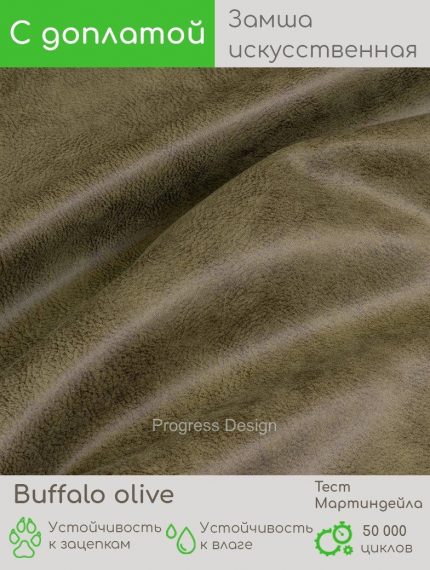 Buffalo olive