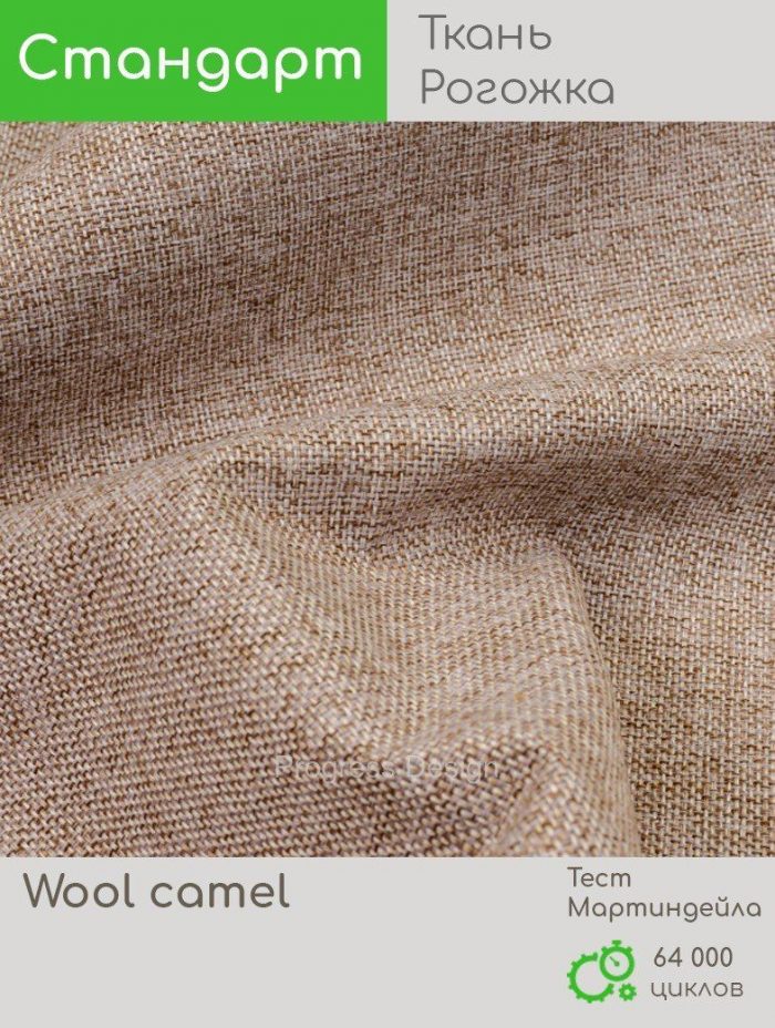 Wool camel