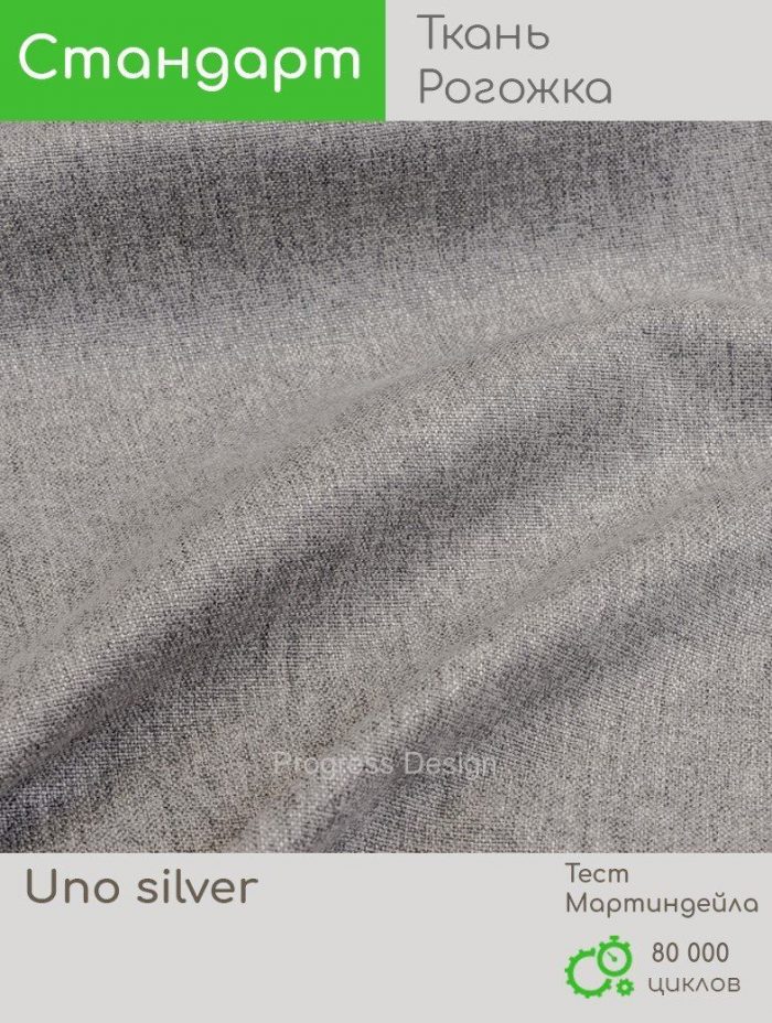 Uno silver