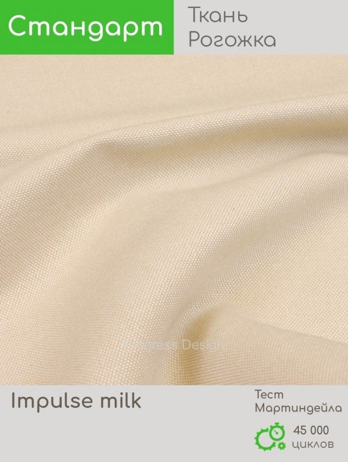 Impulse milk