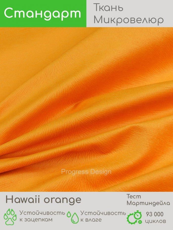 Hawaii orange