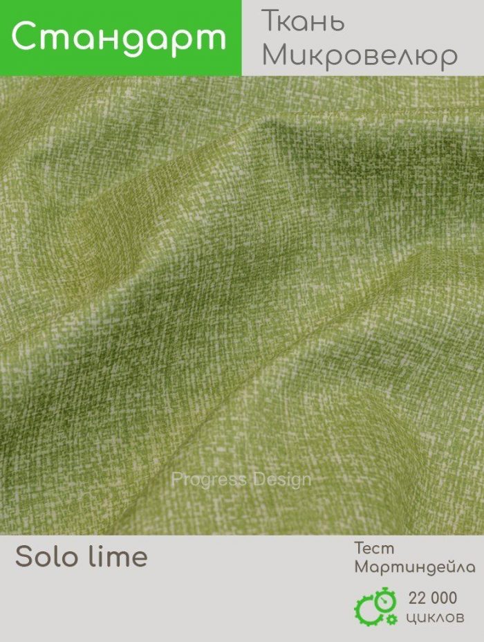 Solo lime