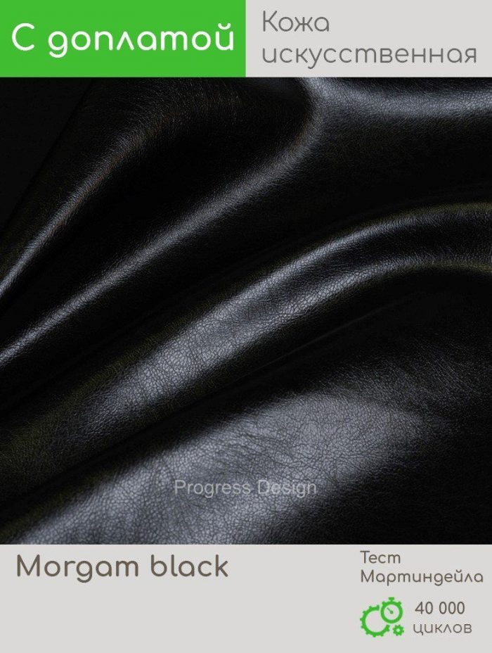 Morgam black