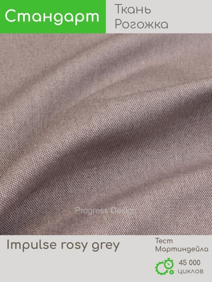 Impulse rosy grey