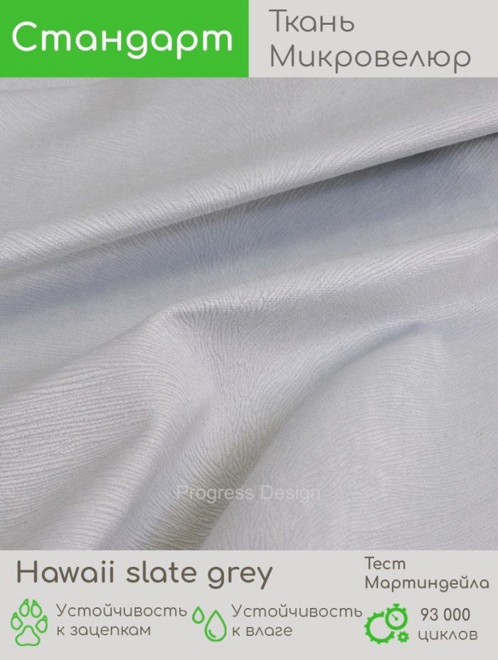 Hawaii slate grey