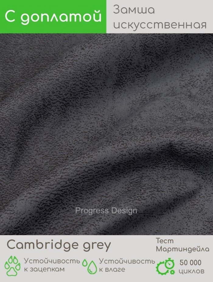 Cambridge grey