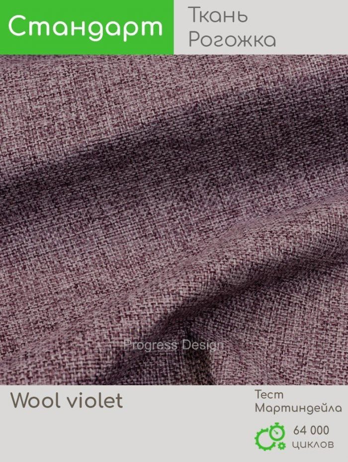 Wool violet