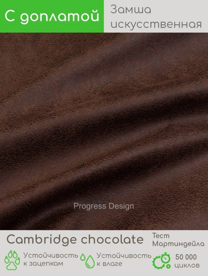 Cambridge chocolate