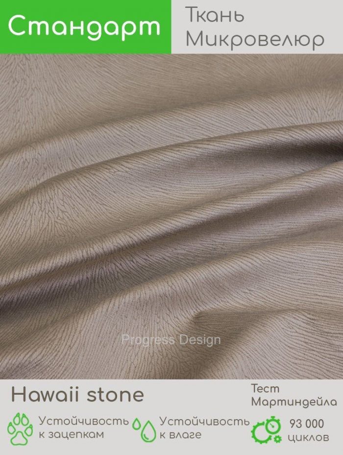 Hawaii stone