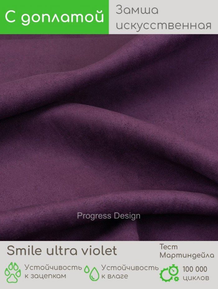 Smile ultra violet
