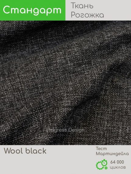 Wool brown