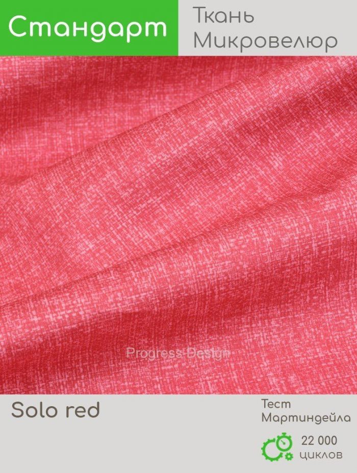 Solo red