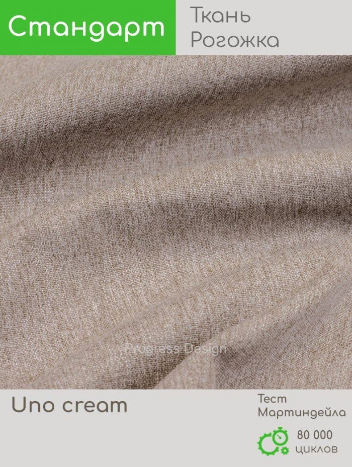 Uno cream