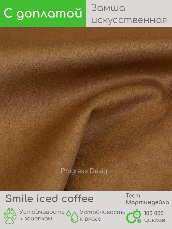 Smile iced coffee