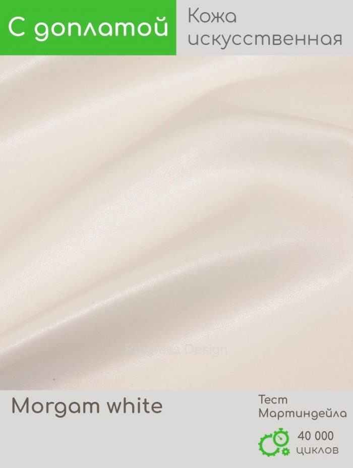 Morgam white