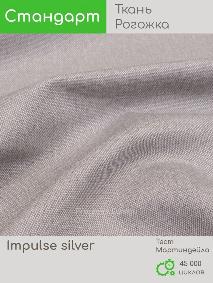Impulse silver