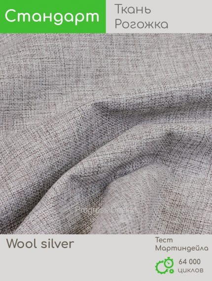 Wool stone