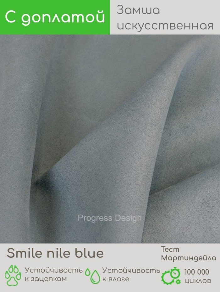 Smile nile blue