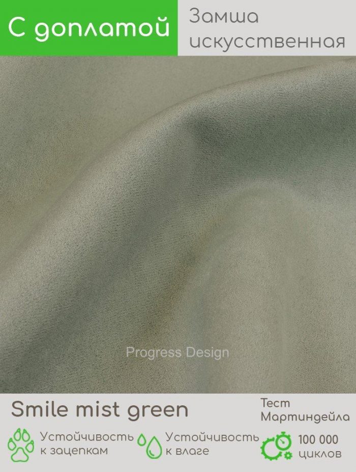Smile mist green