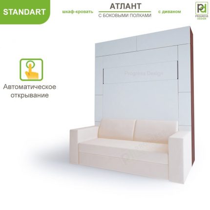 Шкаф-кровать с диваном Атлант - "Standart" с полками двуспальные