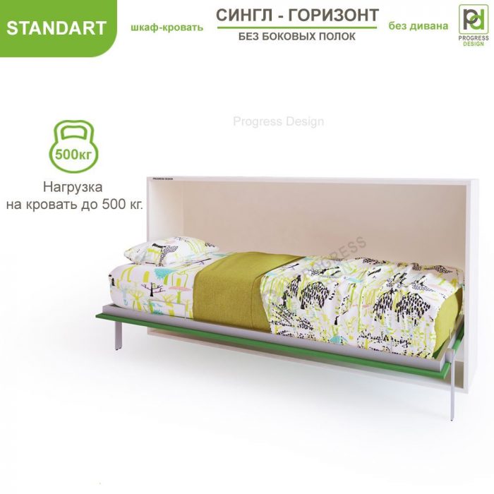 Сингл - Standart горизонтальная односпальная кровать с подъемным механизмом без полок