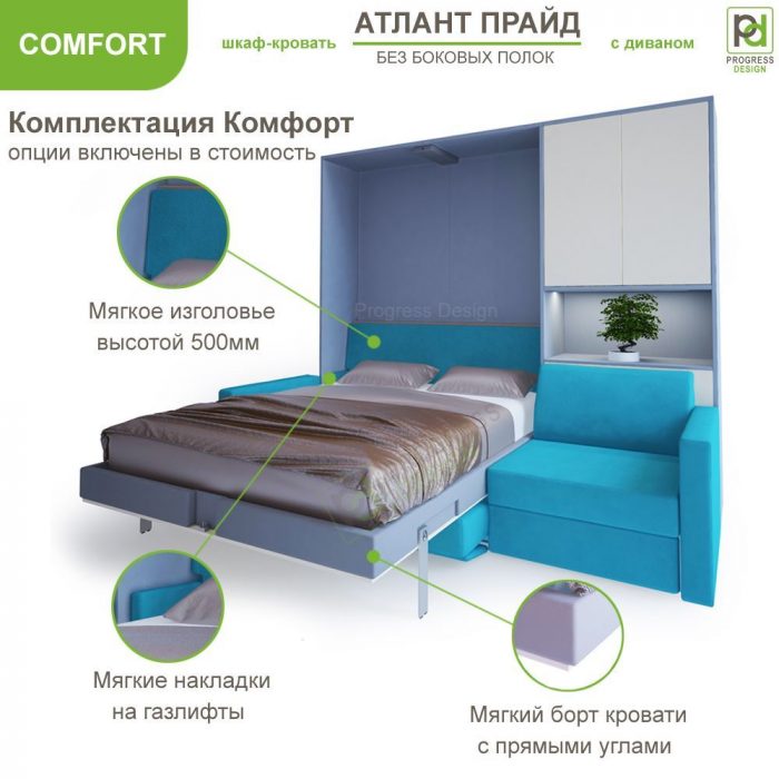Шкаф-кровать Атлант Прайд - "Comfort" без полок двуспальная